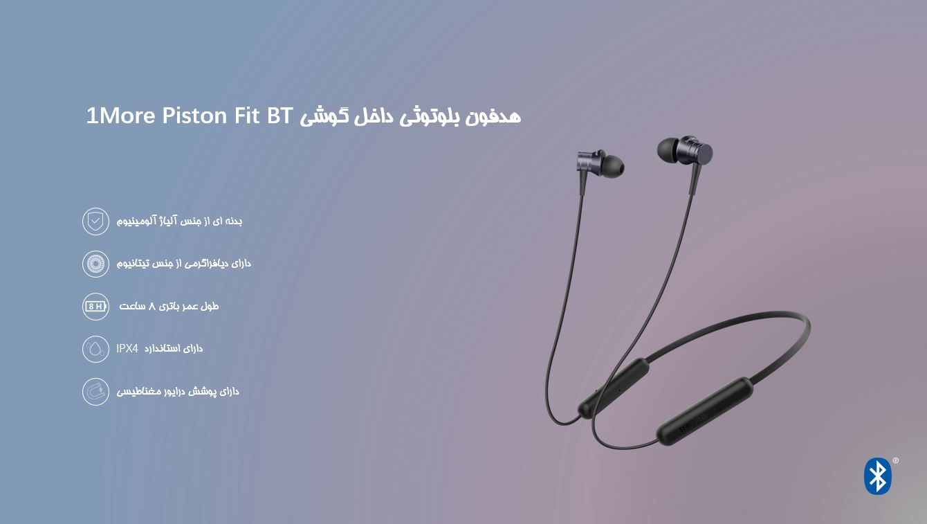 خرید هدفون Piston fit bt